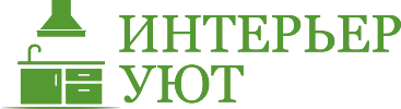Интерьер Уют
