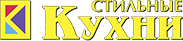Стильные кухни
