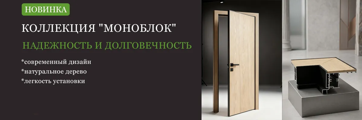 Коллекция 