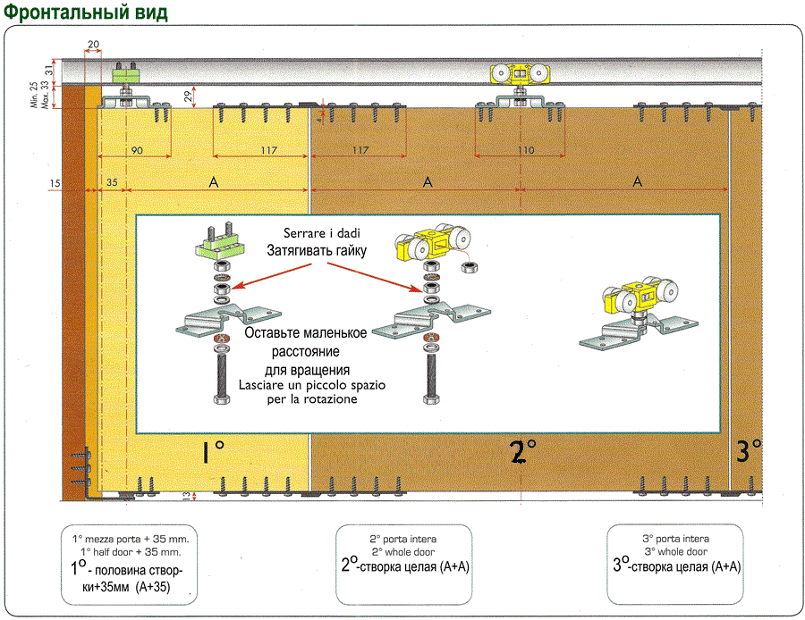 Схема дверь-книжка terno_dk2.gif
