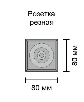Розетка 80*80 мм