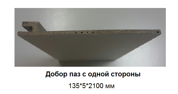 Добор "Т" паз с 1 стороны 135*5*2100 мм