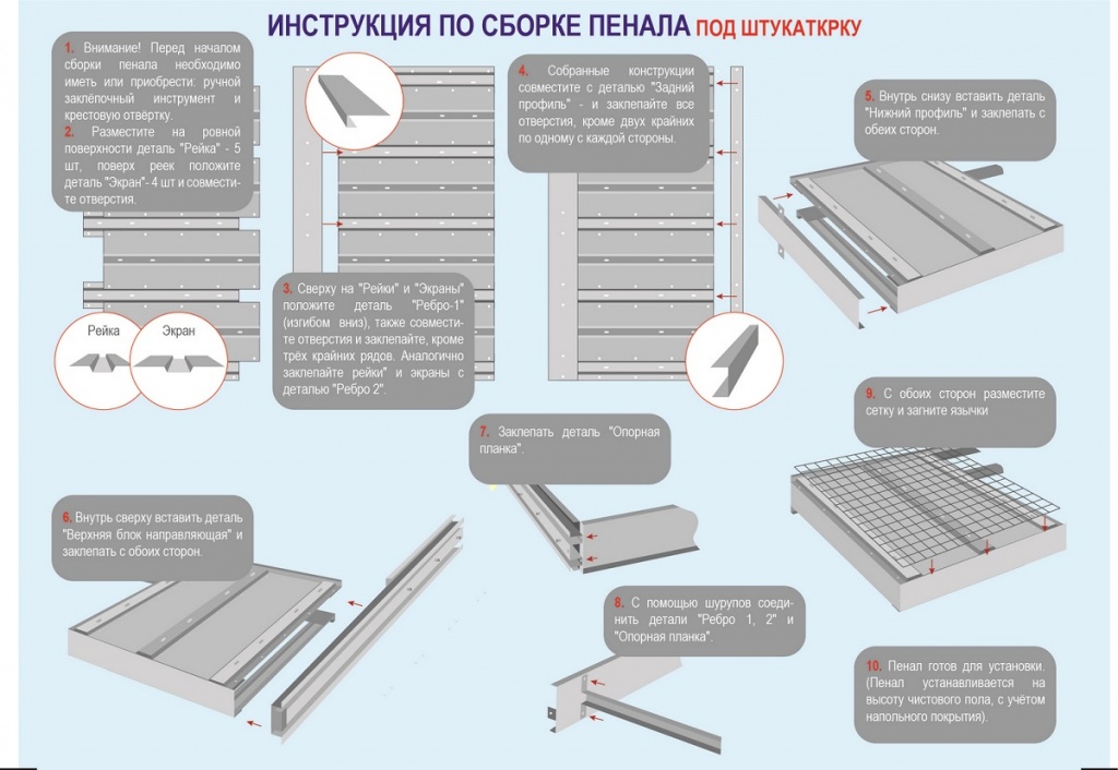 инструкция пенала 2-2.jpg
