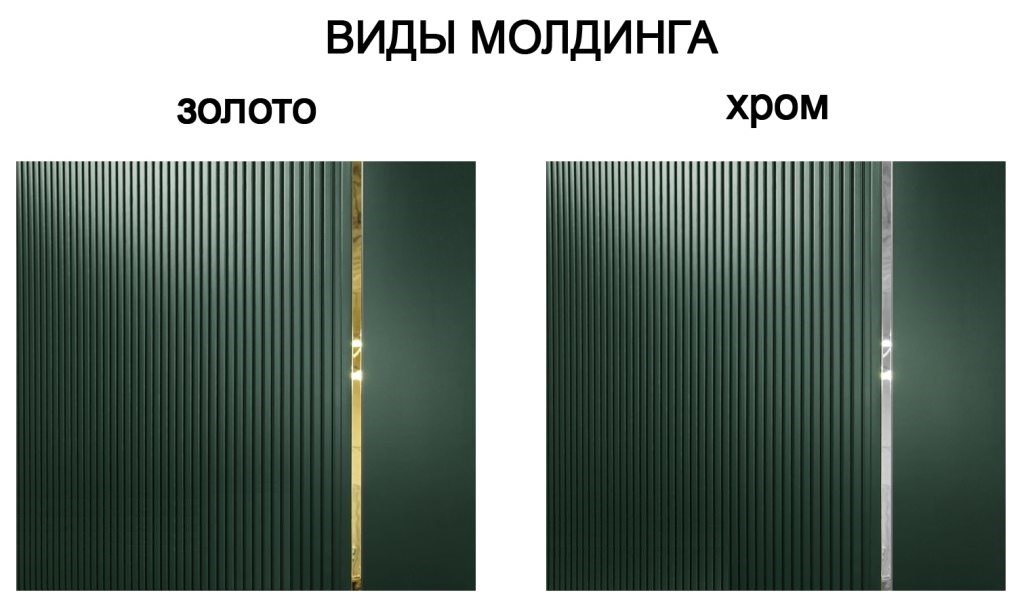 Виды молдинга Сиэтл 1