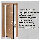 Недавно просмотренные - Рото механизм Ergon T.E. LP-89 серебристый