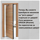 Рото механизм Ergon T.E. LP-89 серебристый