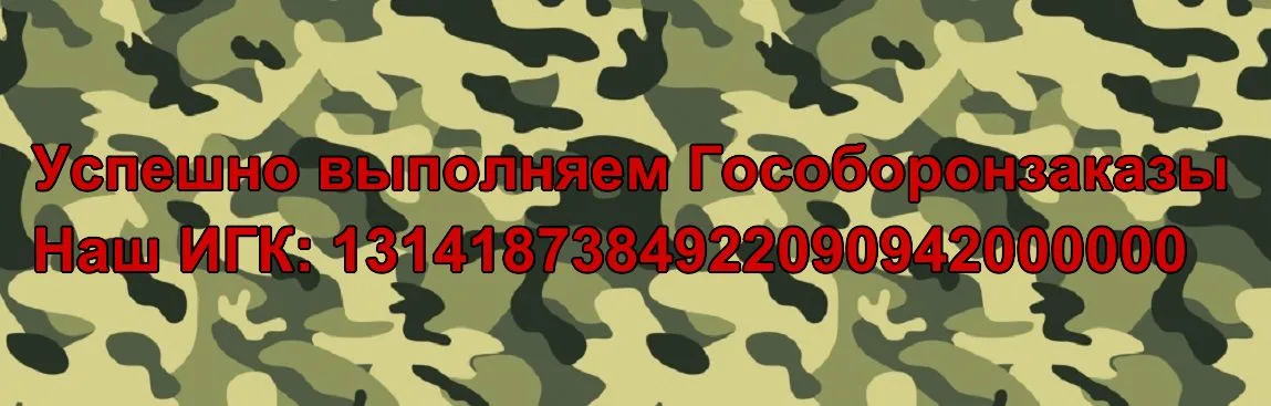 Новость - Гособоронзаказы