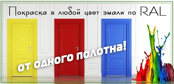 Новость - Любой цвет по каталогу RAL всего с 10% наценкой